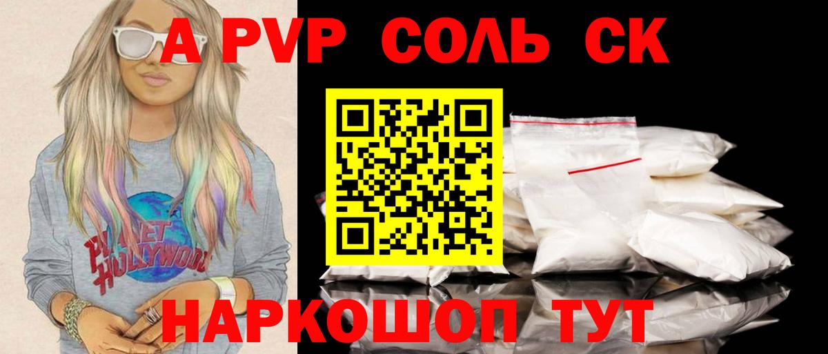 Alpha PVP Crystall  Кондопога  Alfa_PVP  Alfa_PVP СК КРИС  Alfa_PVP крисы CK 