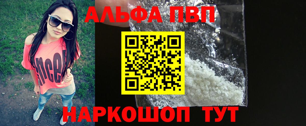Alpha-PVP крисы CK  Вход с VPN  A-PVP СК КРИС  Кондопога 