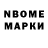 Марки NBOMe 1,8мг TheHylianBatman