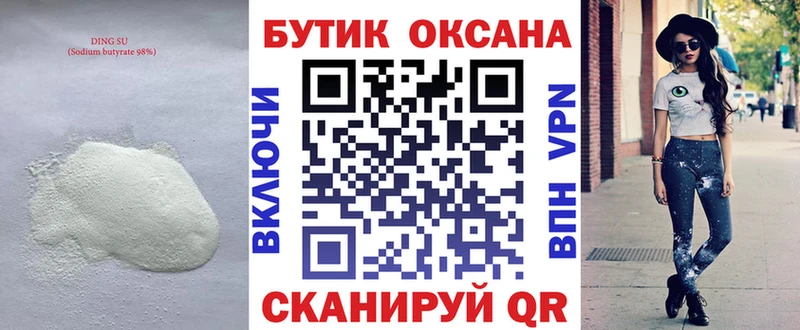 БУТИРАТ жидкий экстази Кондопога