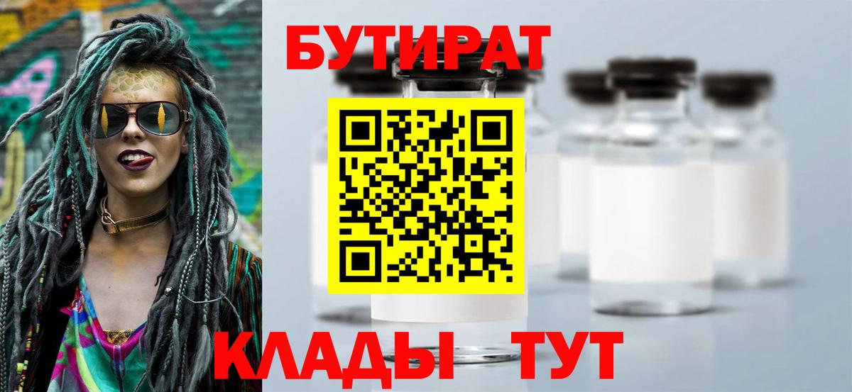 Кондопога  БУТИРАТ жидкий экстази  Вход с VPN 