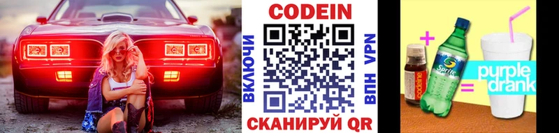blacksprut зеркало  Кондопога  Codein Purple Drank 