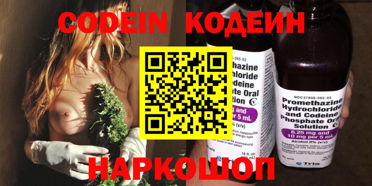 Кодеиновый сироп Lean напиток Lean (лин)  Кондопога 