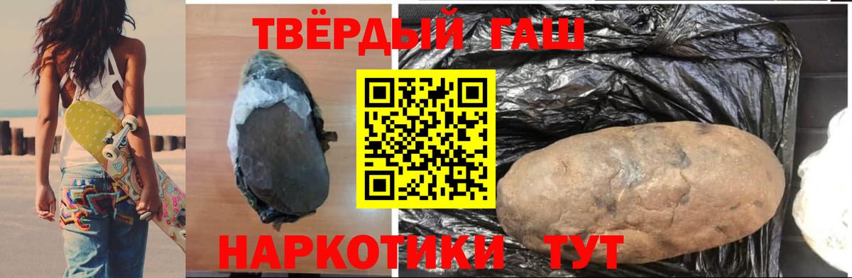 ГАШ Cannabis  ГАШИШ  Гашиш 40% ТГК  Кондопога 