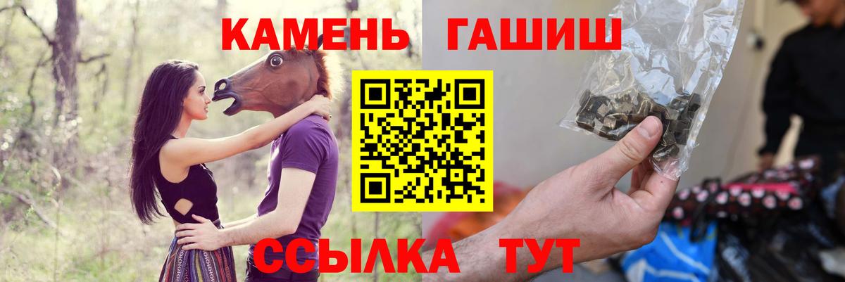 ГАШИШ  Гашиш VHQ  Вход с VPN  Кондопога 