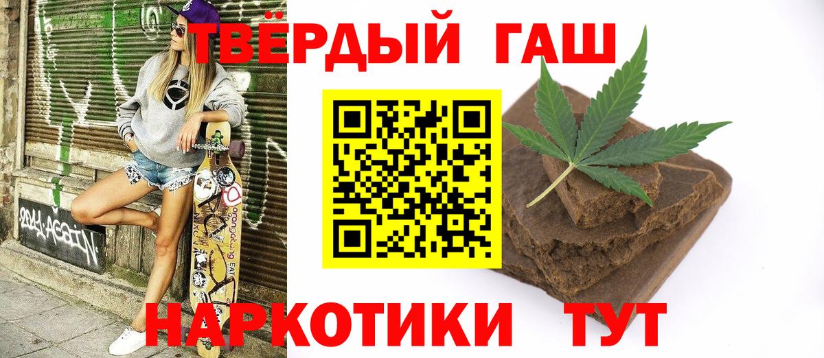 Гашиш хэш Кондопога