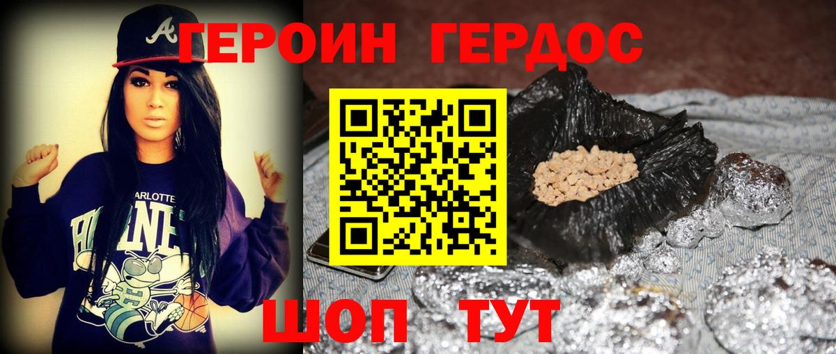 ГЕРОИН гречка  Кондопога 