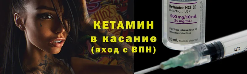 Кетамин ketamine  Кондопога 