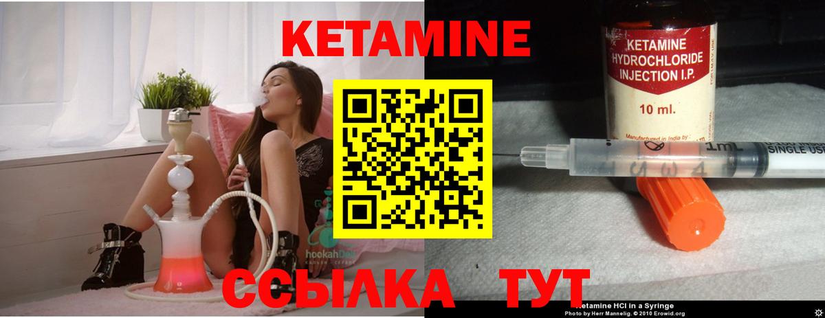 КЕТАМИН ketamine Кондопога