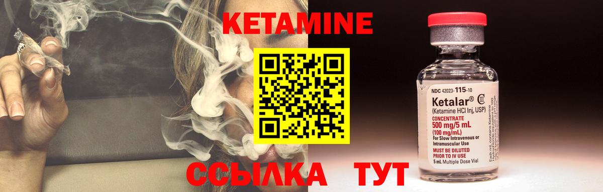 КЕТАМИН VHQ  Вход с VPN  Кондопога 