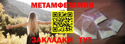 первитин Абинск