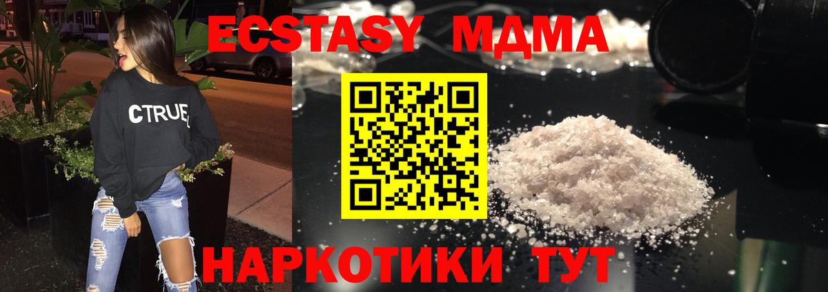 MDMA кристаллы Кондопога