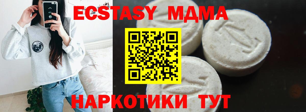 МДМА молли  МДМА молли  МДМА  Кондопога  Вход с VPN 