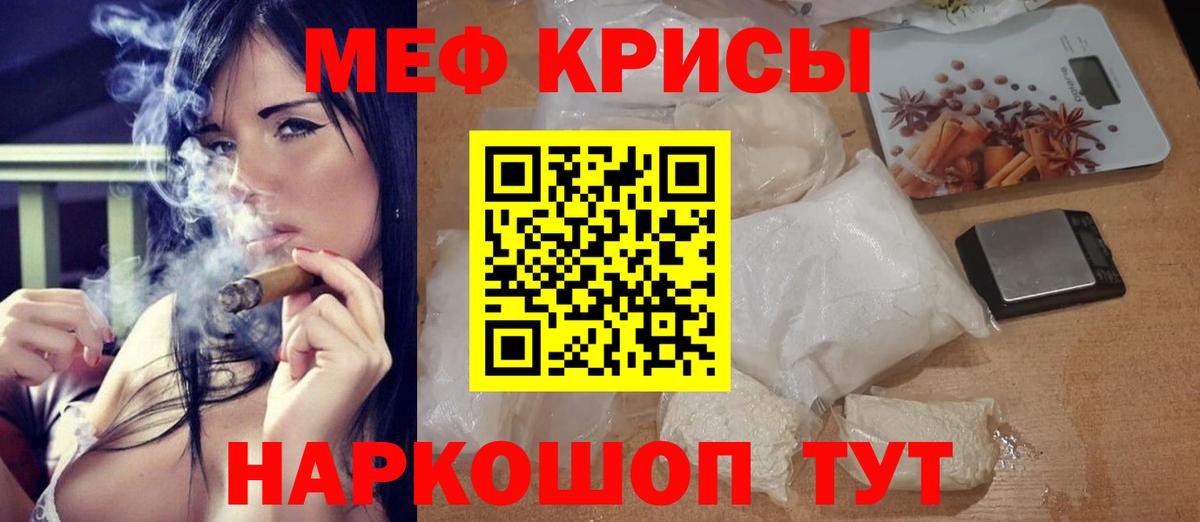 Кондопога  Мефедрон 4 MMC  Меф  Вход с VPN 