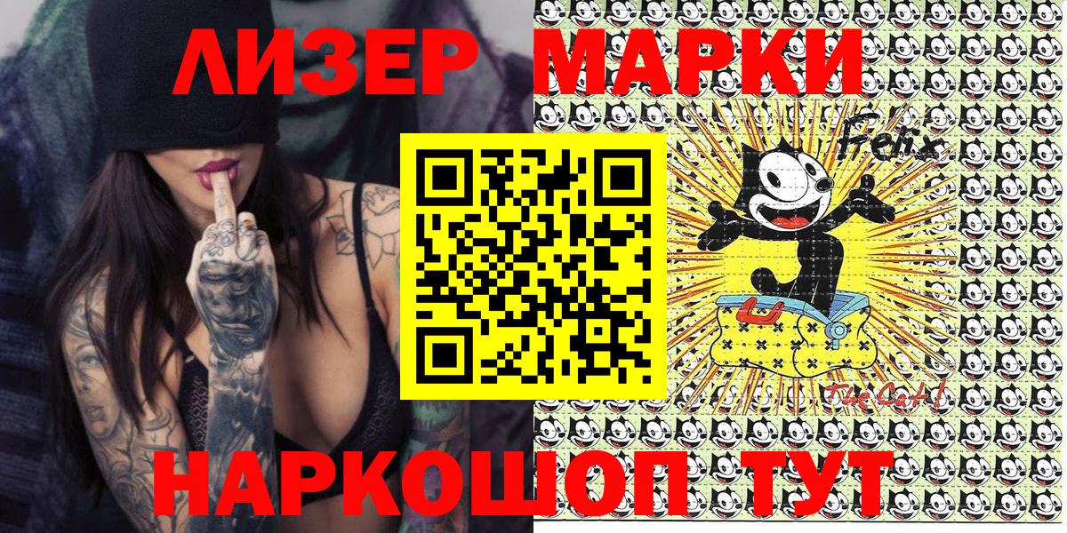 Кондопога  Марки N-bome 1500мкг  Вход с VPN 
