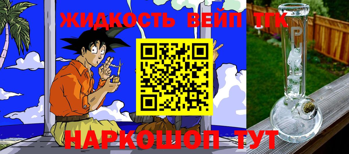 как найти   Дистиллят ТГК THC oil  Вход с VPN  Кондопога 